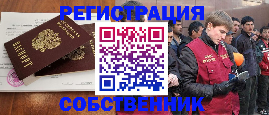прописка штамп в Приволжске