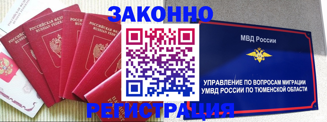 прописка в квартире в Приволжске