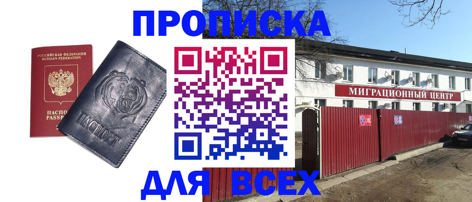 временная регистрация законно в Приволжске