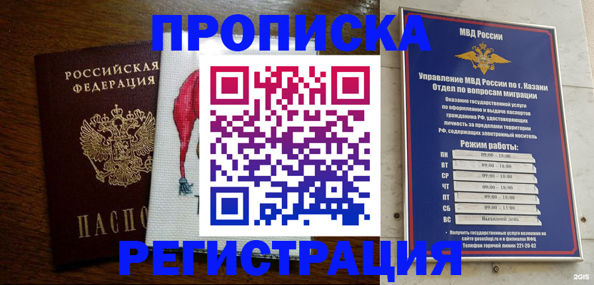временная регистрация в квартире в Приволжске