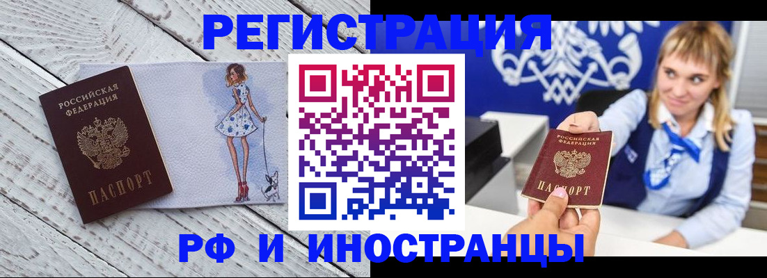 прописка для военкомата в Приволжске